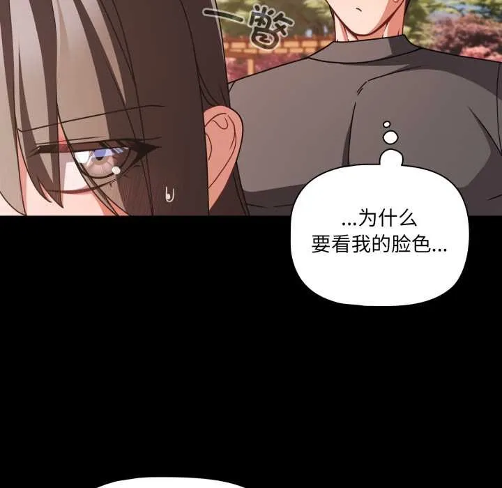 幸福來得太突然第53話