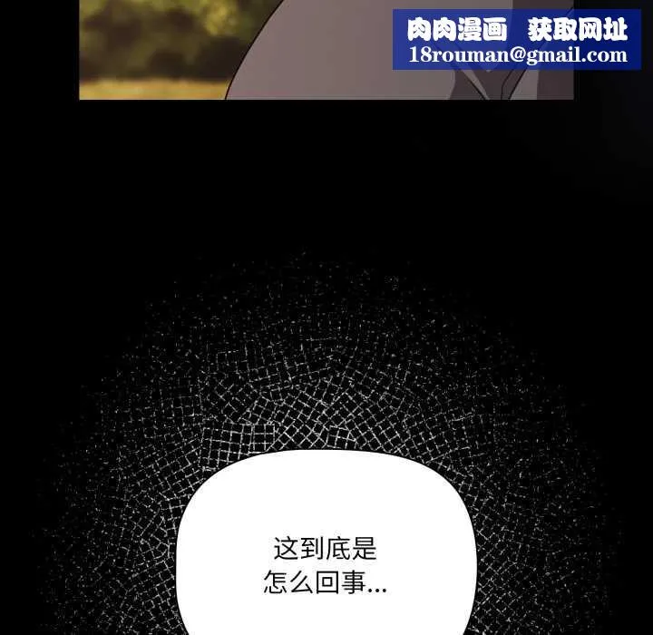 幸福来得太突然-第53話 - 图片 89
