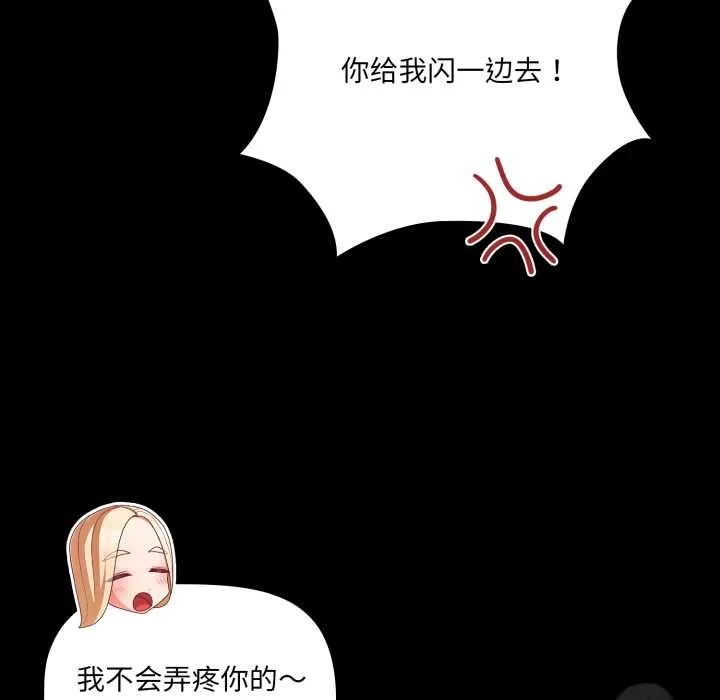 幸福来得太突然-第53話 - 图片 94