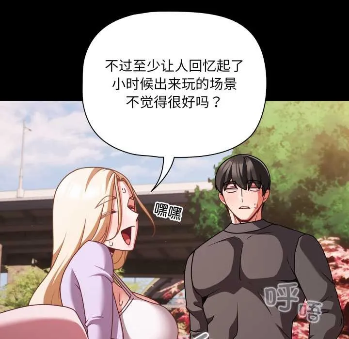 幸福来得太突然-第53話 - 图片 103
