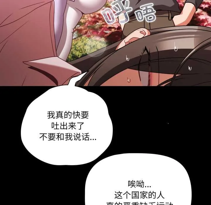 幸福來得太突然第53話