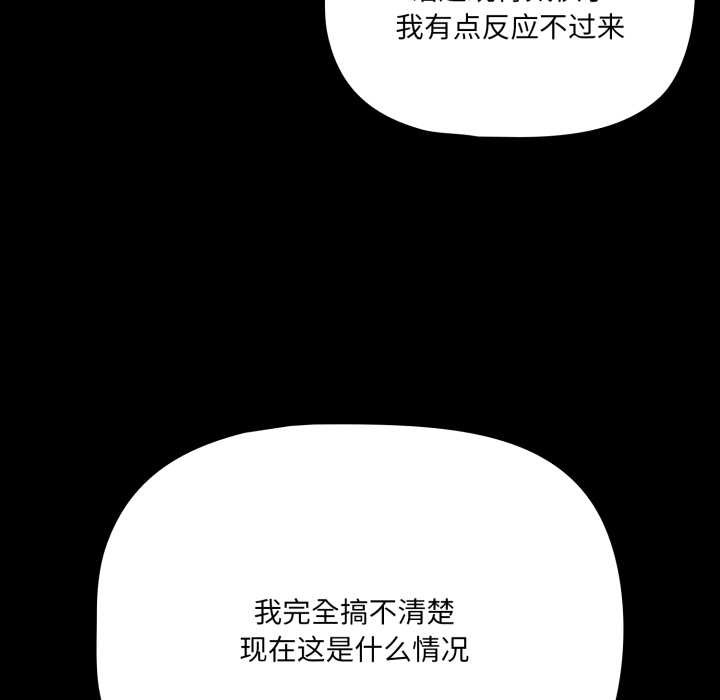 幸福来得太突然第53話