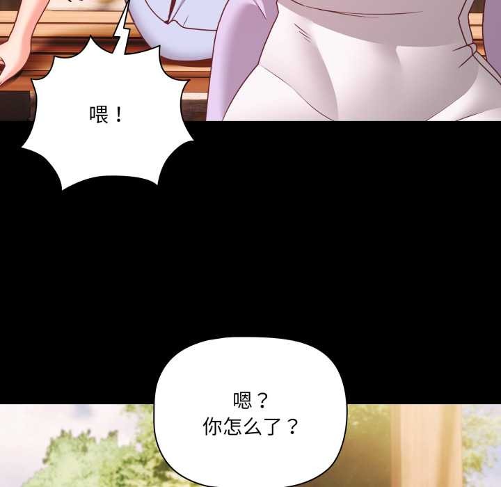 幸福来得太突然第53話