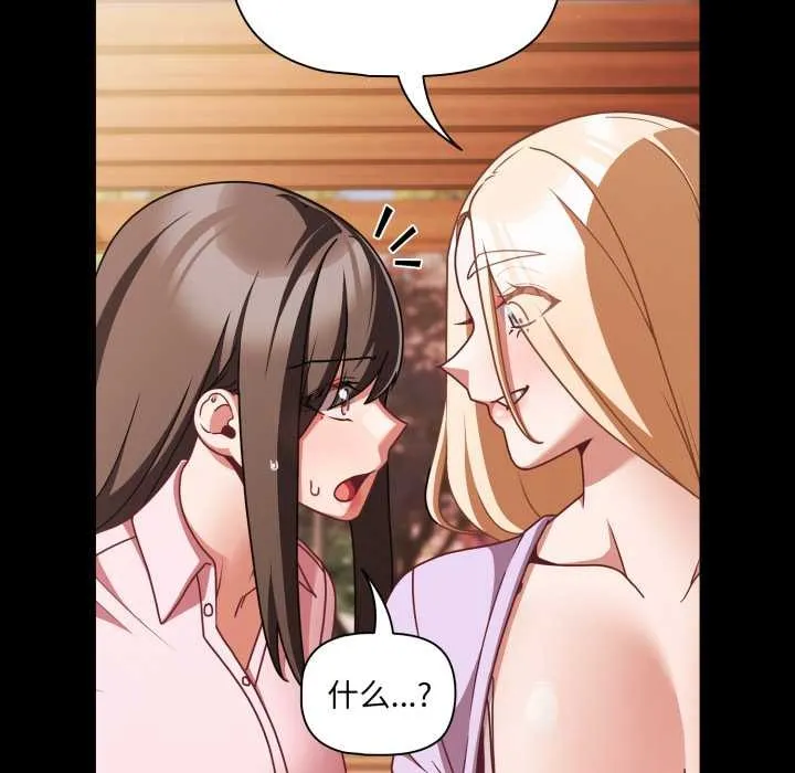 幸福來得太突然第53話