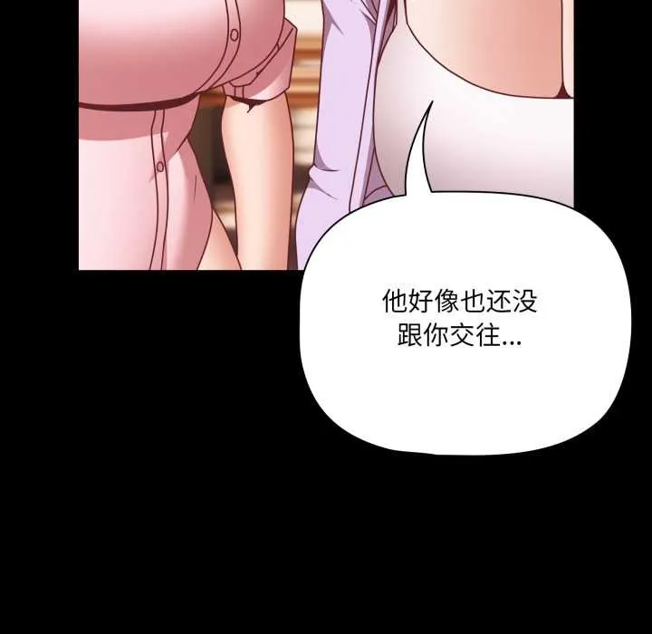 幸福來得太突然第53話