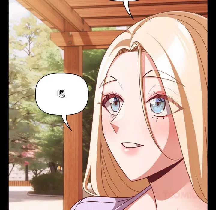 幸福來得太突然第53話