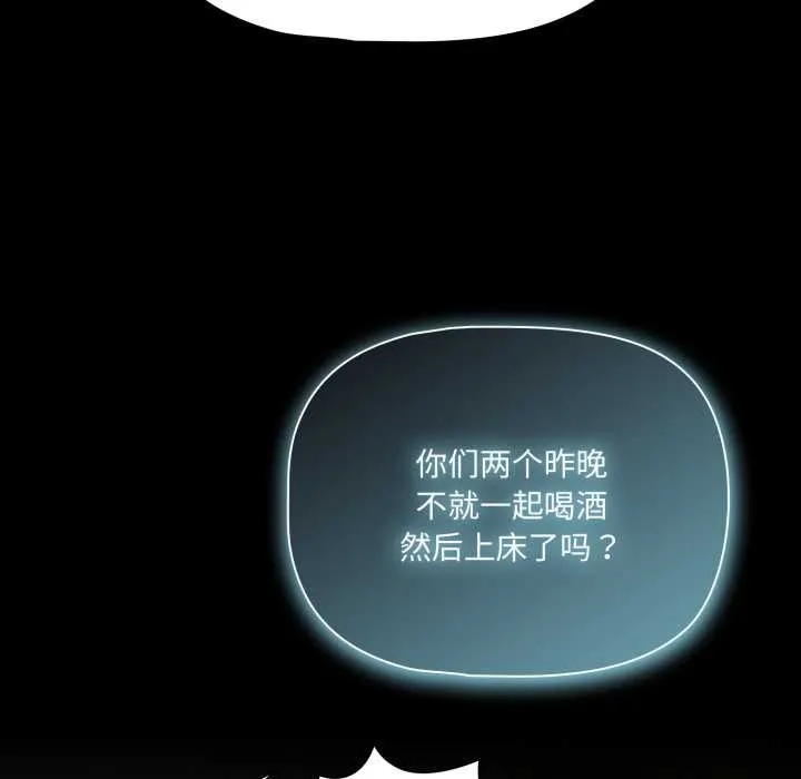 幸福来得太突然-第53話 - 图片 131