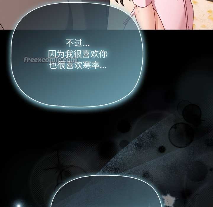 幸福来得太突然第53話