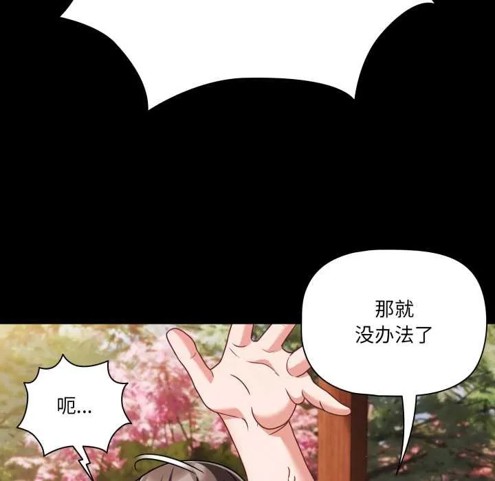 幸福來得太突然第53話
