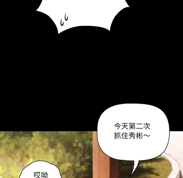 幸福來得太突然第53話