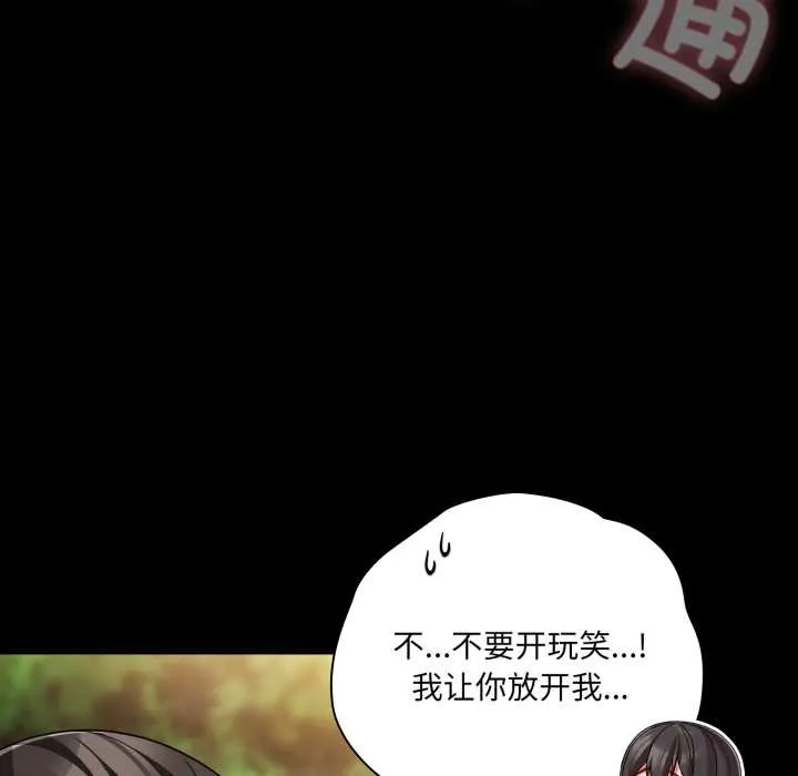 幸福来得太突然-第53話 - 图片 162