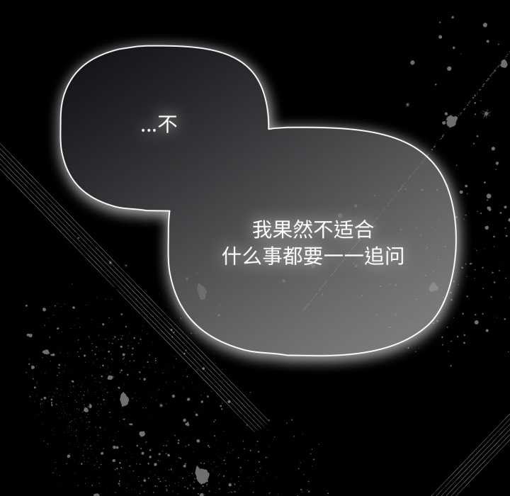 幸福来得太突然第53話