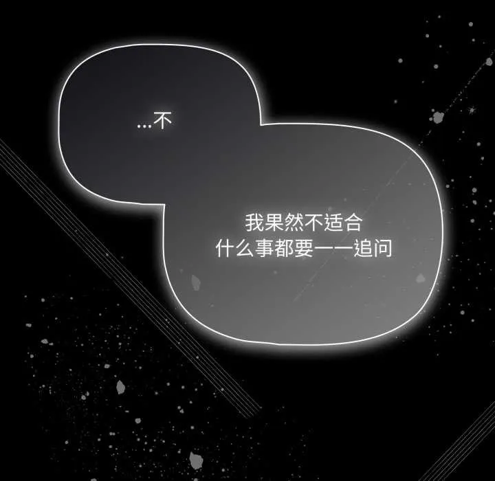 幸福來得太突然第53話