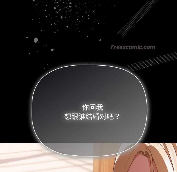 幸福来得太突然-第53話 - 图片 168