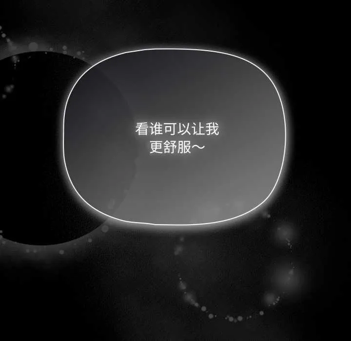 幸福来得太突然-第53話 - 图片 175