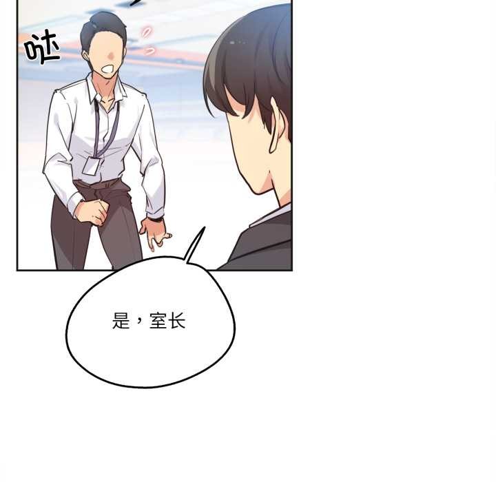 爸爸也疯狂第39話