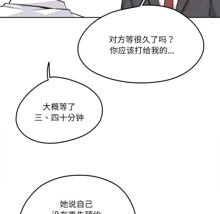 爸爸也瘋狂第39話