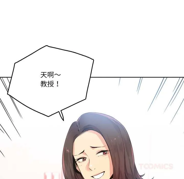 爸爸也疯狂-第39話 - 图片 14
