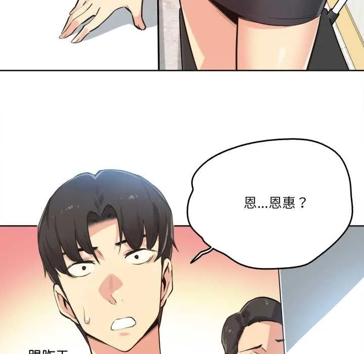 爸爸也疯狂-第39話 - 图片 16