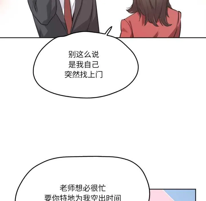 爸爸也疯狂-第39話 - 图片 18