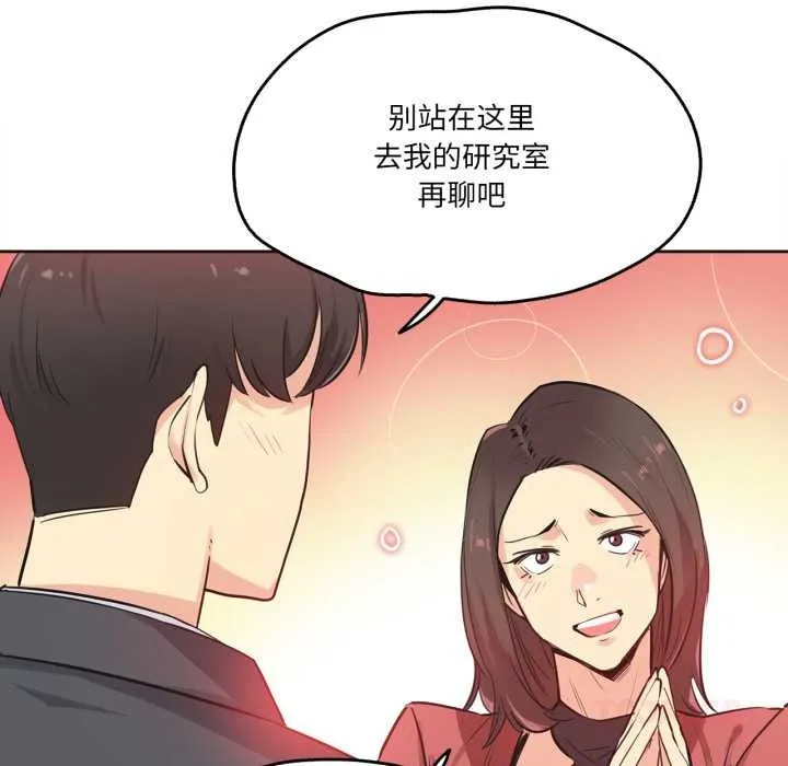 爸爸也疯狂-第39話 - 图片 20