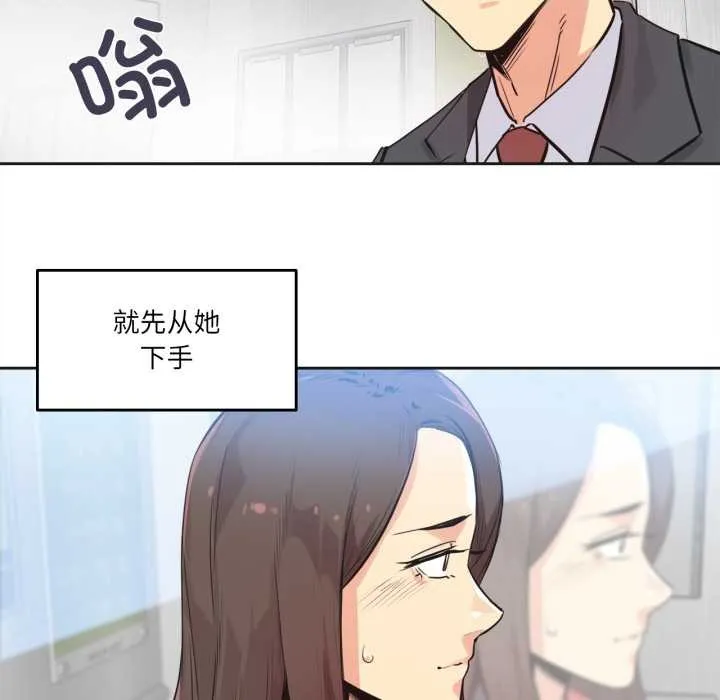 爸爸也疯狂-第39話 - 图片 25