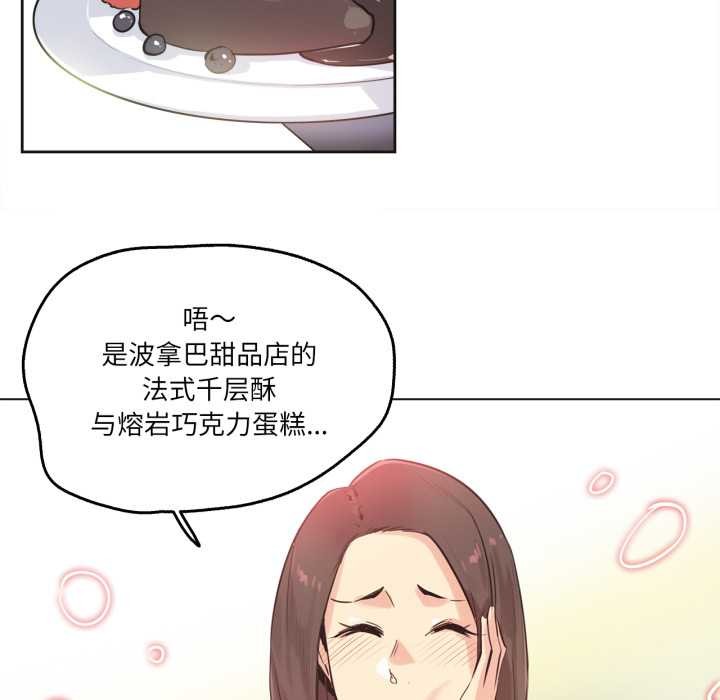 爸爸也疯狂第39話