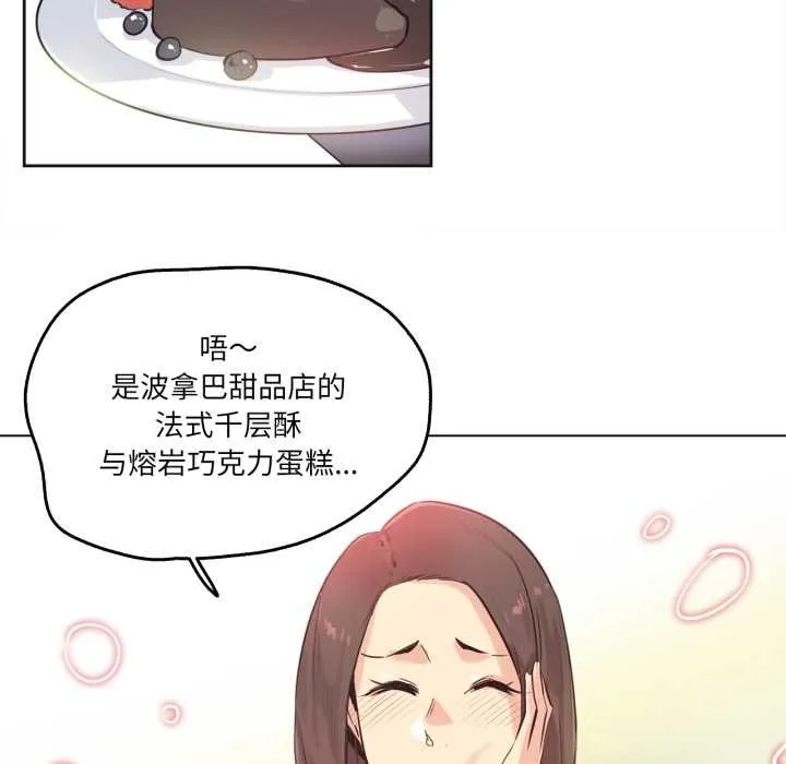 爸爸也瘋狂第39話