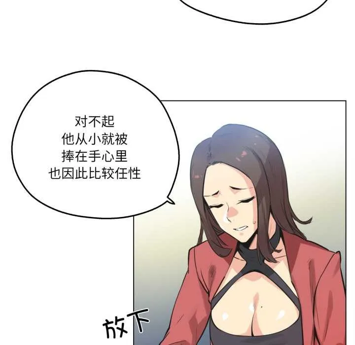 爸爸也疯狂-第39話 - 图片 33