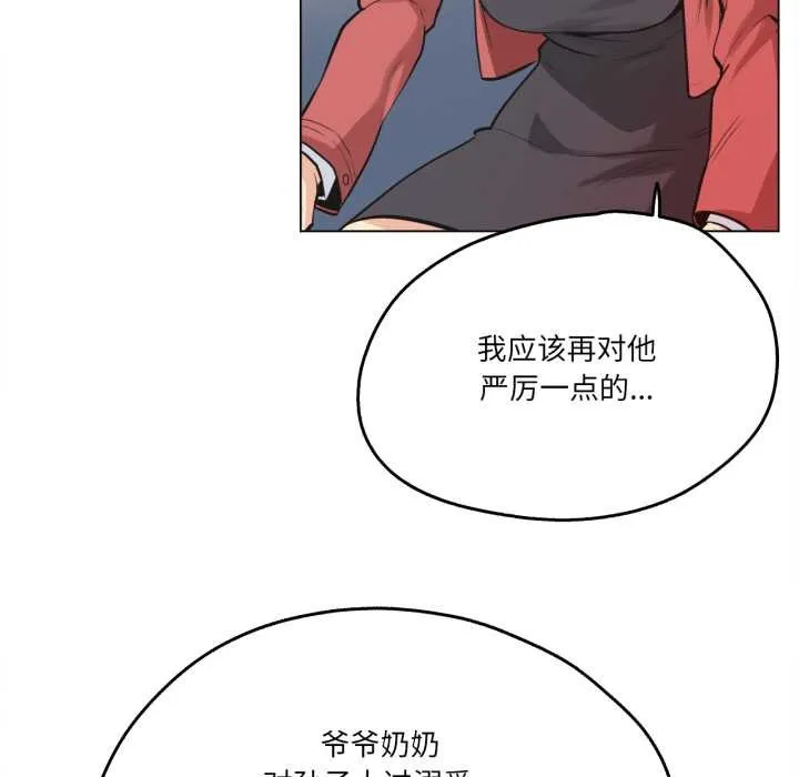爸爸也瘋狂第39話