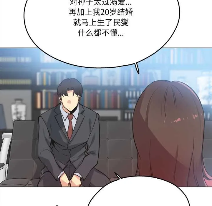 爸爸也疯狂-第39話 - 图片 35