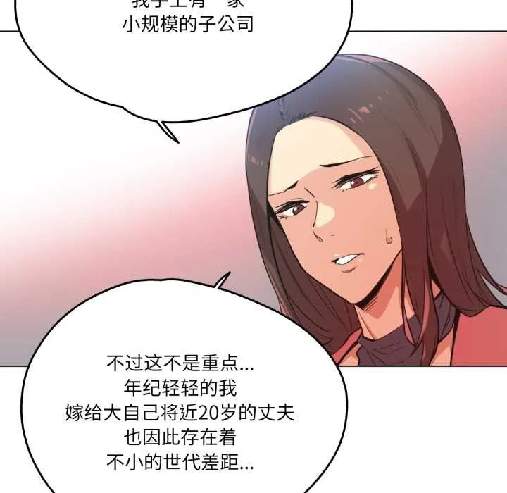 爸爸也疯狂-第39話 - 图片 37