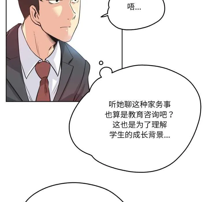 爸爸也瘋狂第39話
