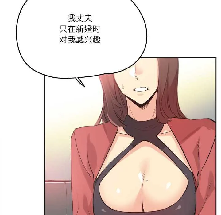 爸爸也疯狂-第39話 - 图片 40
