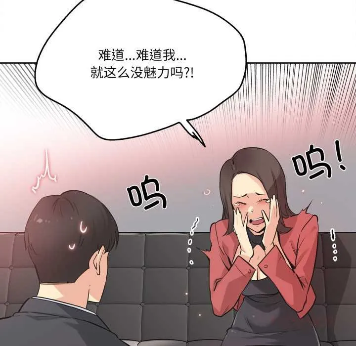 爸爸也疯狂-第39話 - 图片 44