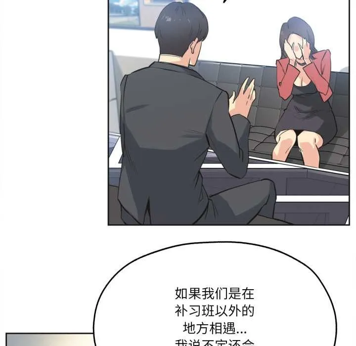 爸爸也疯狂-第39話 - 图片 47