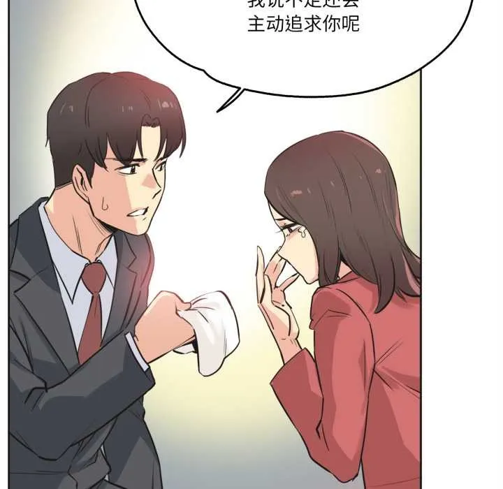 爸爸也疯狂-第39話 - 图片 48