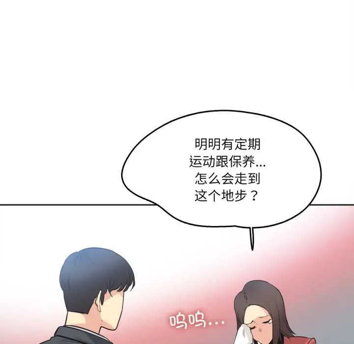 爸爸也疯狂-第39話 - 图片 51