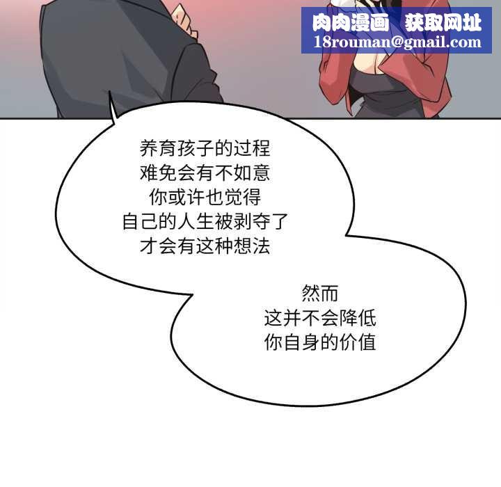 爸爸也疯狂第39話