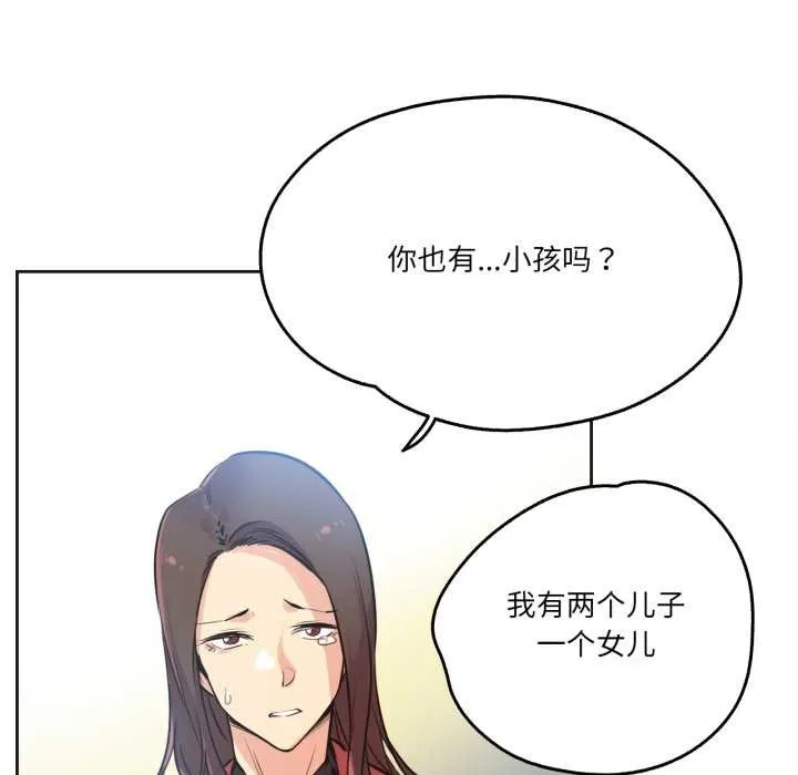 爸爸也疯狂-第39話 - 图片 54
