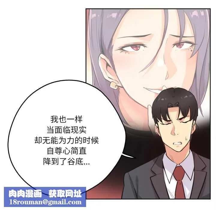 爸爸也疯狂-第39話 - 图片 53