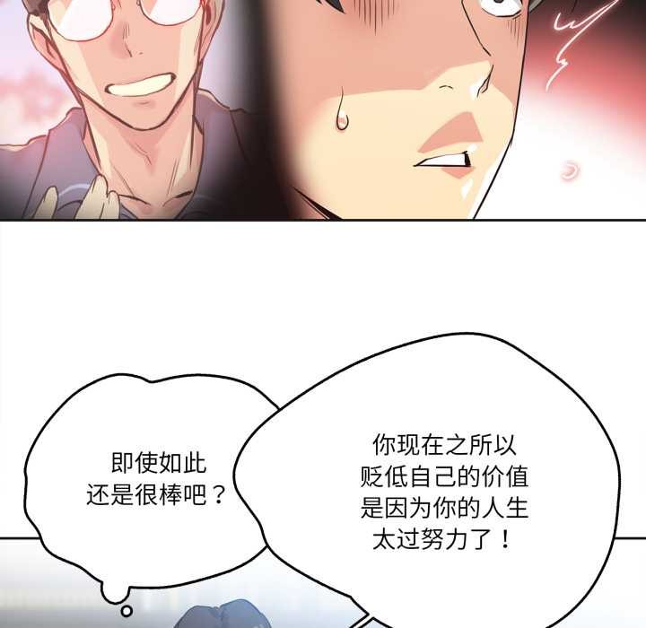爸爸也疯狂第39話