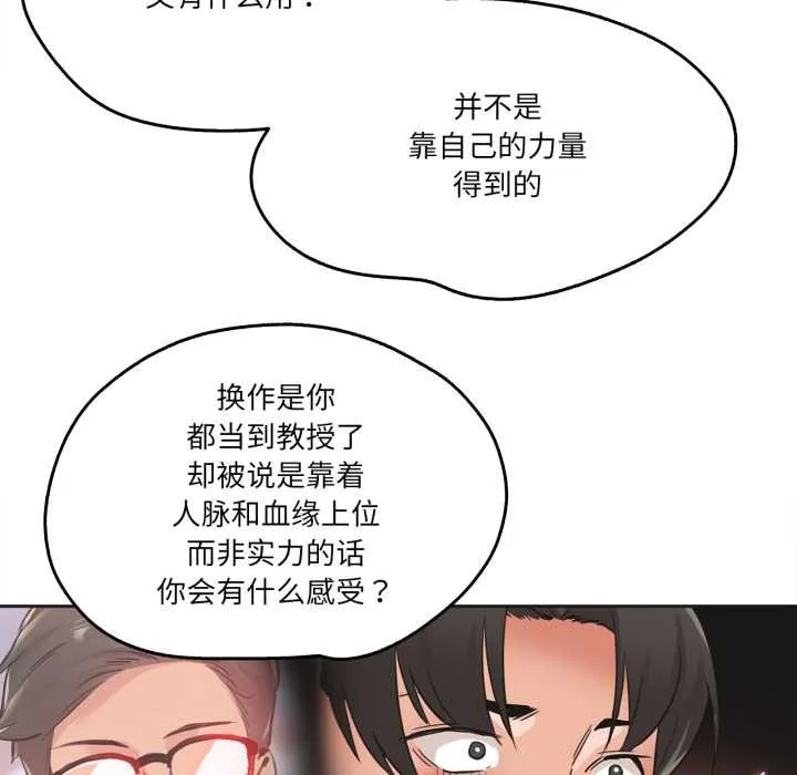 爸爸也疯狂-第39話 - 图片 57