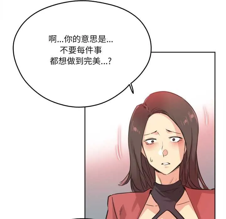 爸爸也疯狂-第39話 - 图片 61