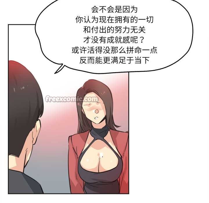 爸爸也疯狂第39話