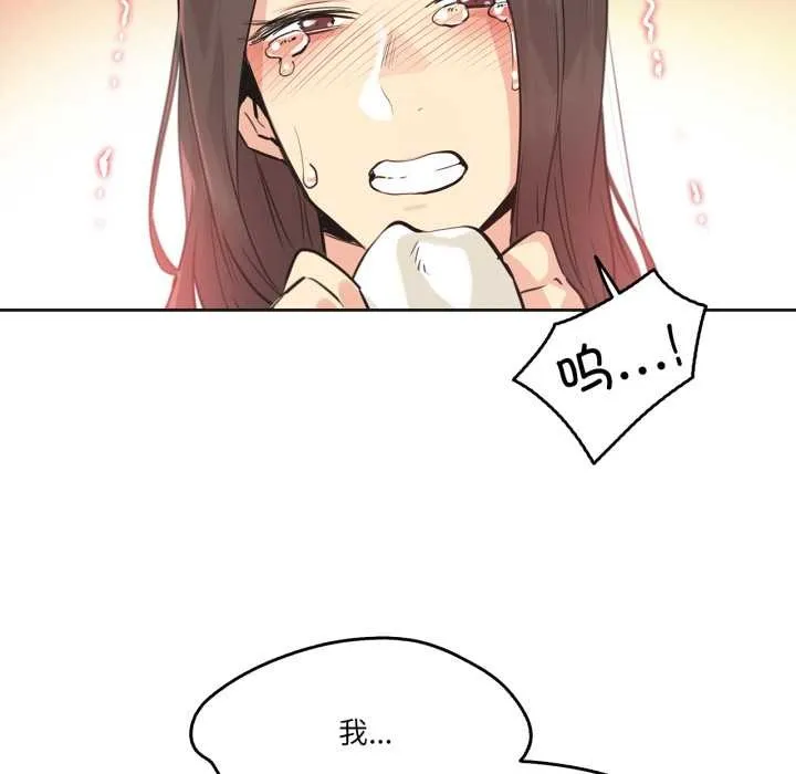 爸爸也疯狂-第39話 - 图片 65