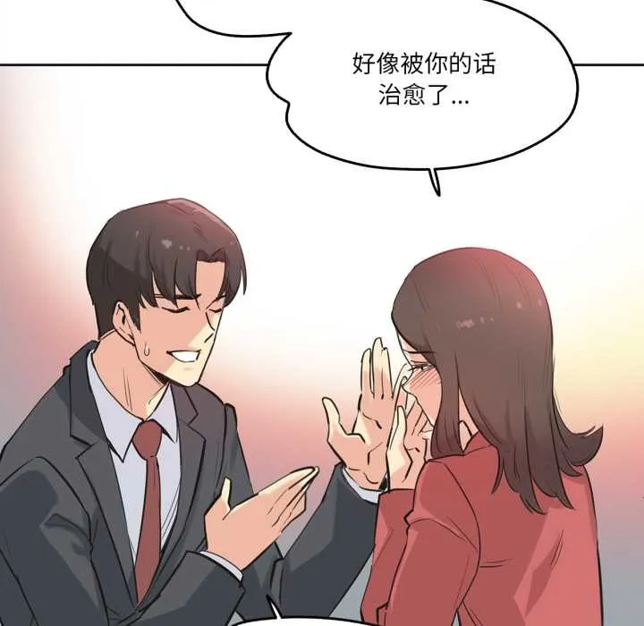 爸爸也疯狂-第39話 - 图片 66