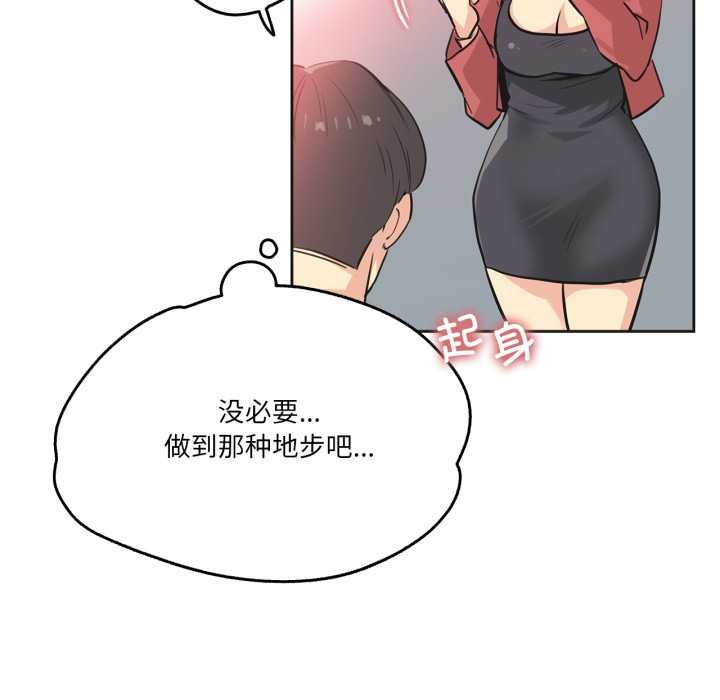 爸爸也疯狂第39話