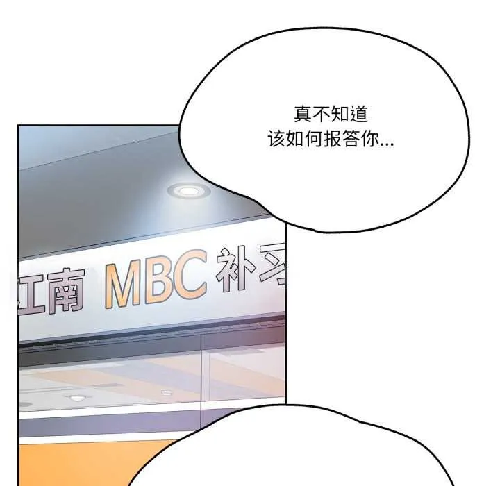 爸爸也疯狂-第39話 - 图片 70