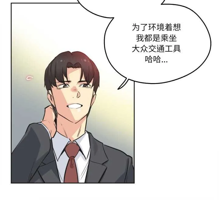 爸爸也疯狂-第39話 - 图片 73